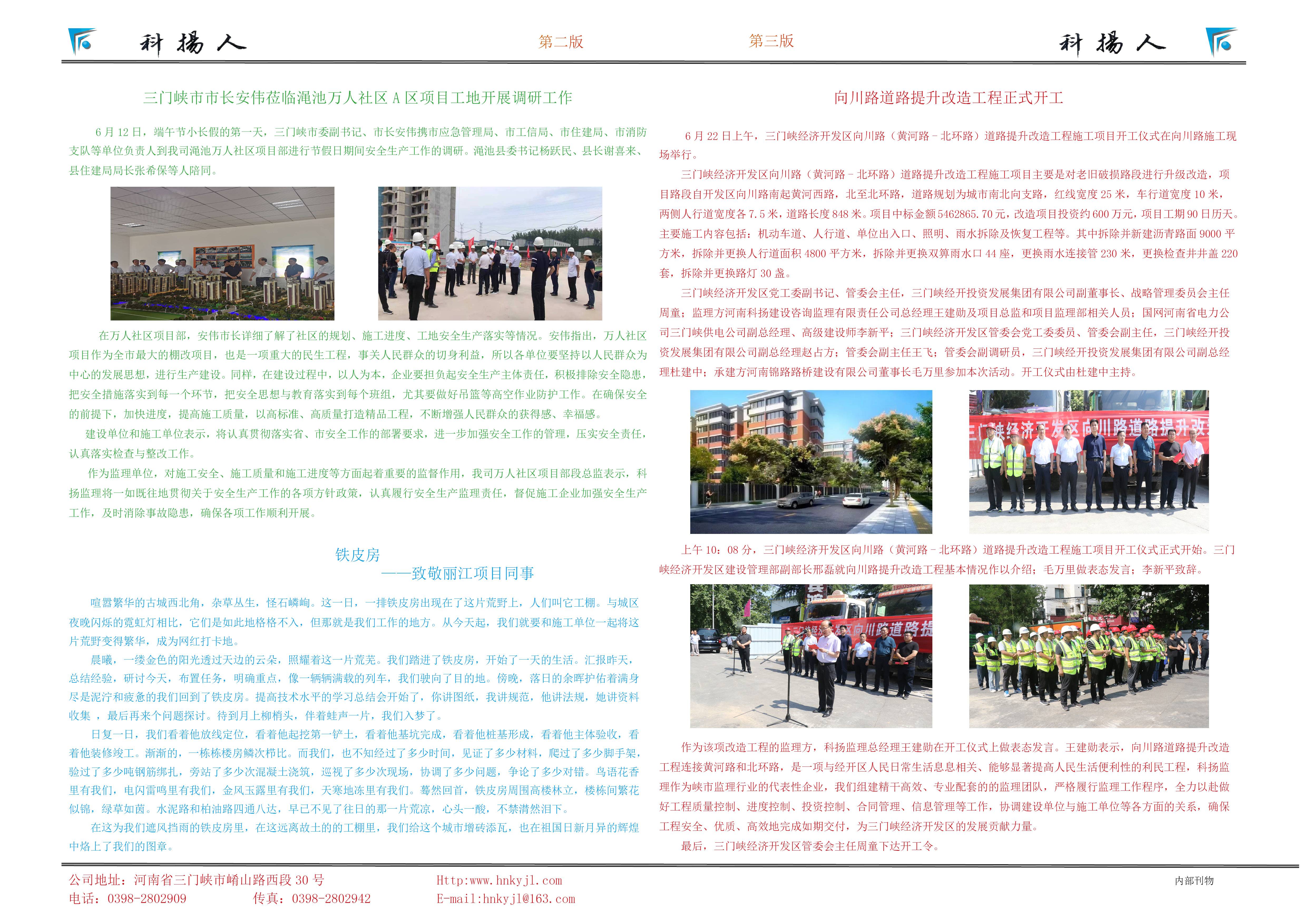 科楊人202106012(1).jpg